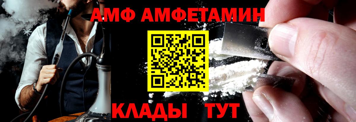 АМФ VHQ Вязьма
