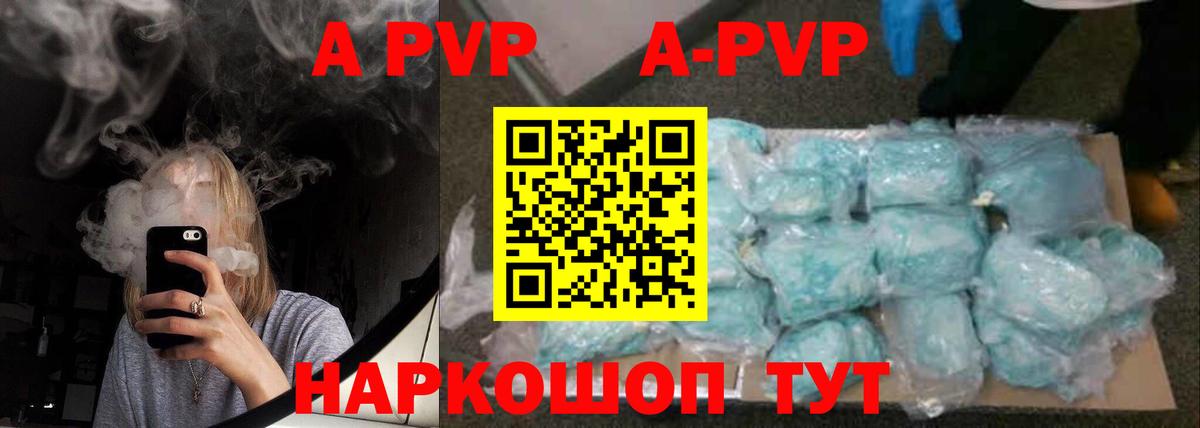 Альфа ПВП СК КРИС  Вход с VPN  A-PVP  А ПВП кристаллы  Вязьма  APVP кристаллы 