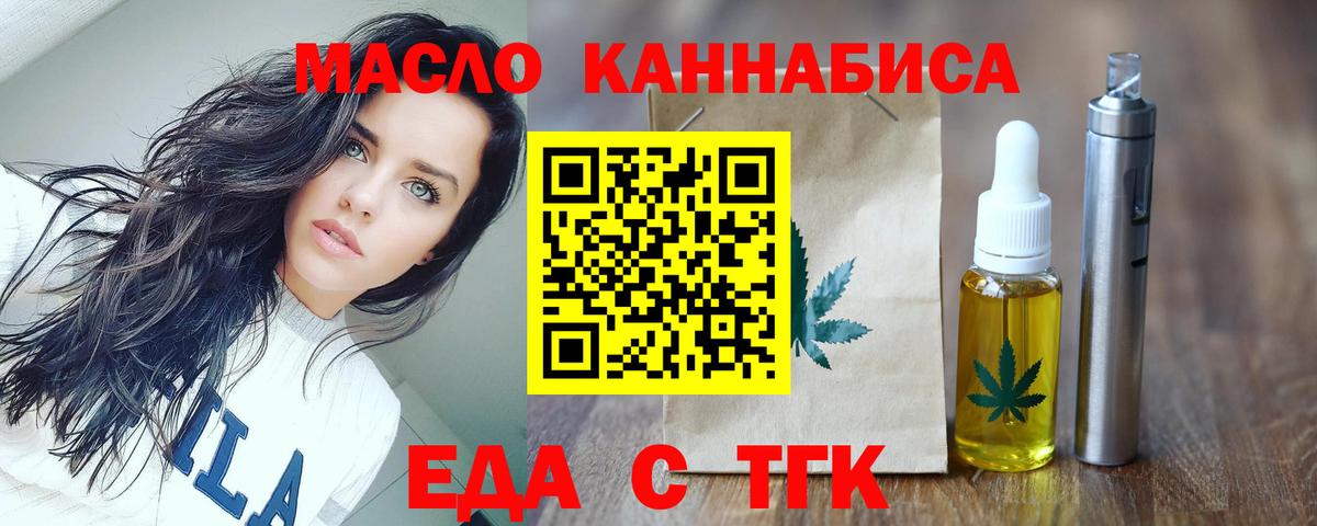 Вязьма  Еда ТГК марихуана  Вход с VPN 