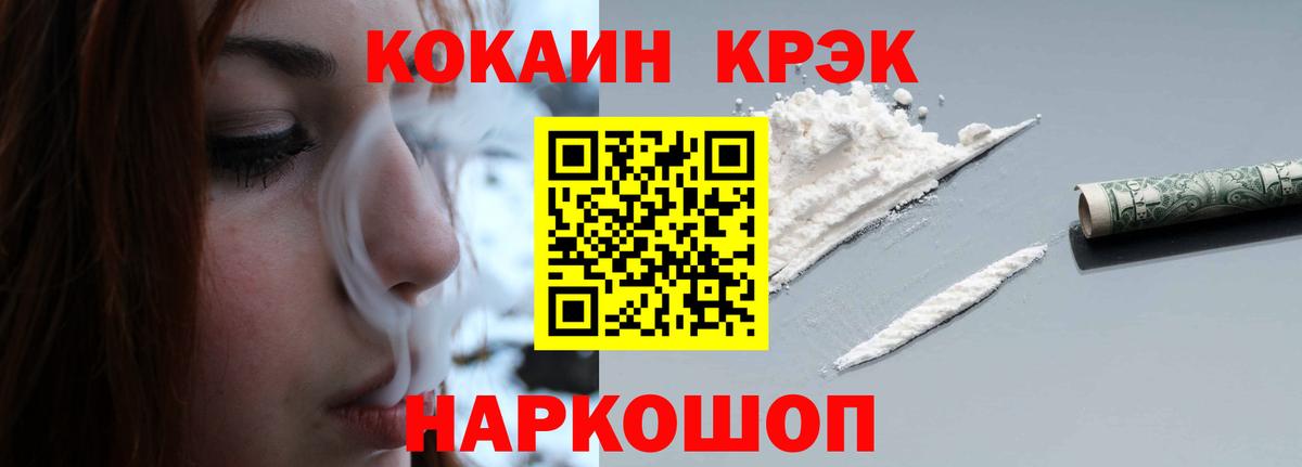Кокаин 99% Вязьма