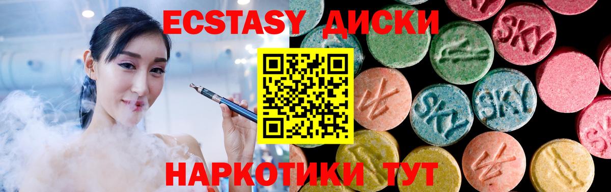 ЭКСТАЗИ 300 mg  где найти   ЭКСТАЗИ бентли  Вязьма  Вход с VPN 