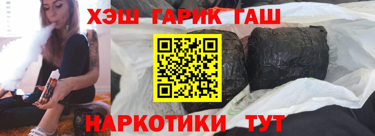 Гашиш гашик  Вход с VPN  ГАШ гашик  Вязьма 