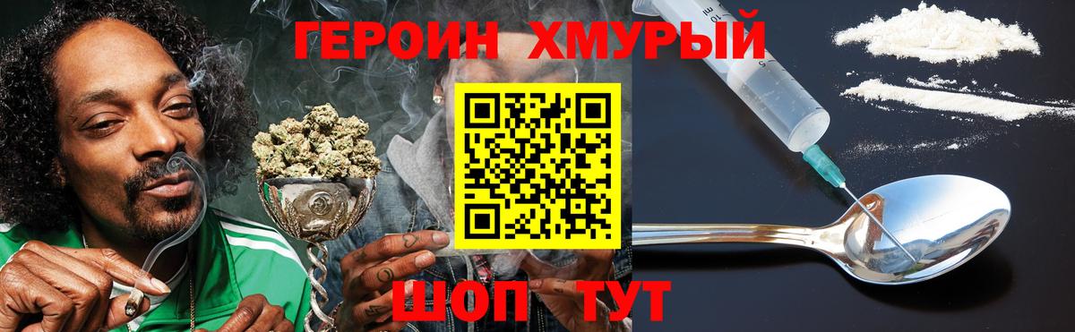 Героин Афган Вязьма