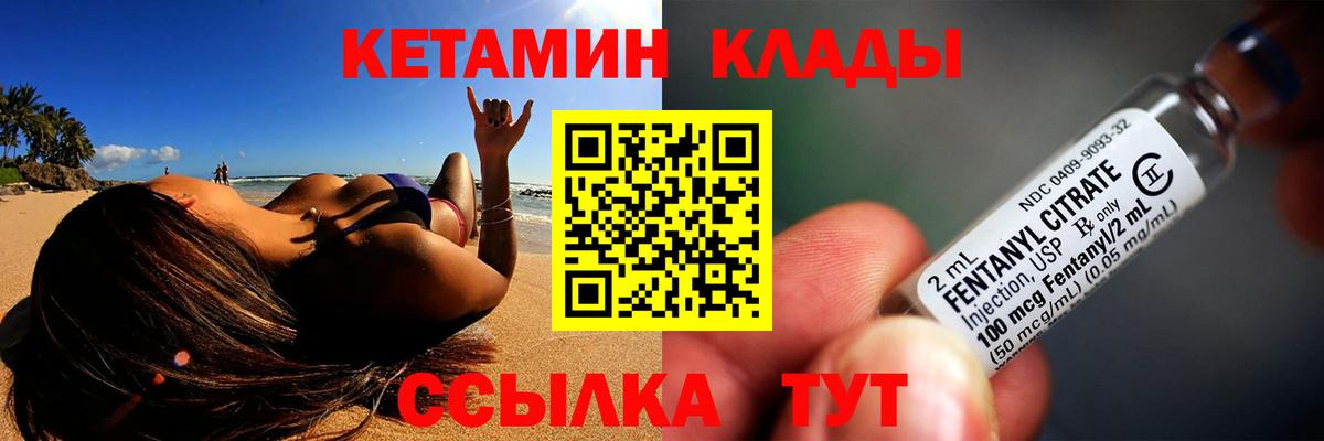КЕТАМИН ketamine  Кетамин ketamine  Вход с VPN  Вязьма 