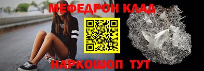 мефедрон VHQ Гулькевичи