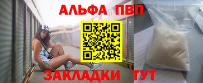 ALPHA-PVP Долгопрудный