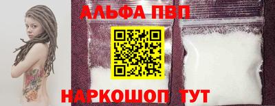 ALPHA-PVP Долгопрудный