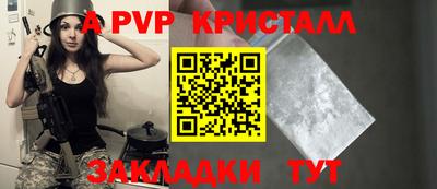 ALPHA-PVP Долгопрудный