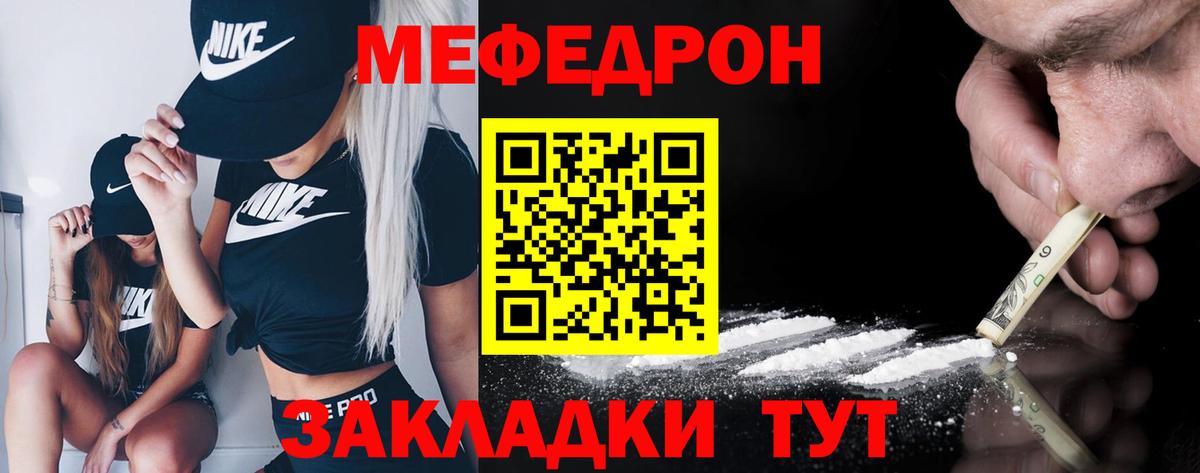Мефедрон  Меф мяу мяу  Мефедрон  Вход с VPN  Меф мяу мяу  Вязьма 
