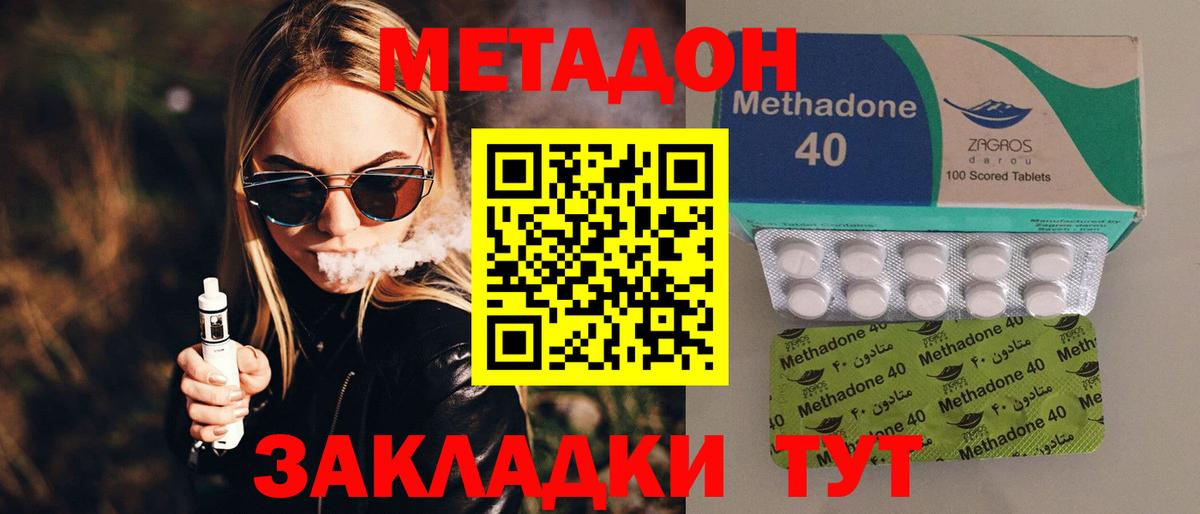 МЕТАДОН кристалл  Метадон кристалл  Вязьма  OMG как зайти  Вход с VPN 