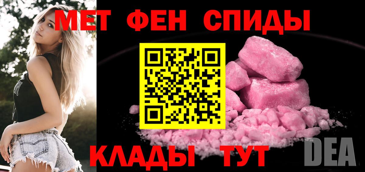 Первитин пудра Вязьма