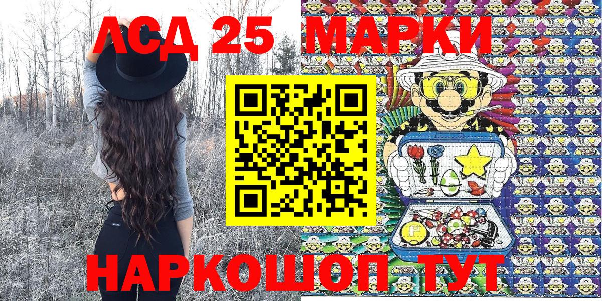 Вязьма  Марки 25I-NBOMe 1,8мг  Марки 25I-NBOMe 1,8мг  Марки N-bome  Вход с VPN 