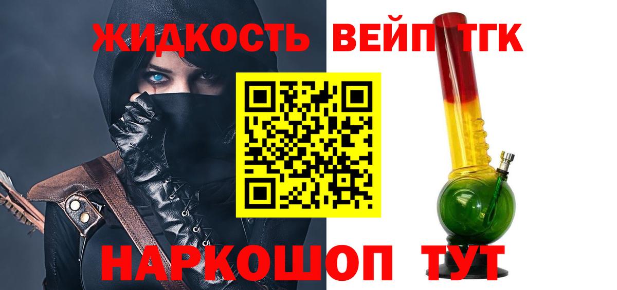 Дистиллят ТГК THC oil  где купить   Вязьма  Вход с VPN 