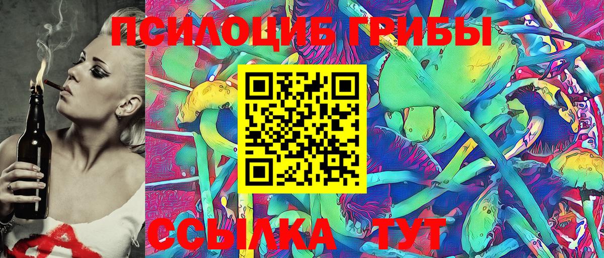 Псилоцибиновые грибы мухоморы Вязьма